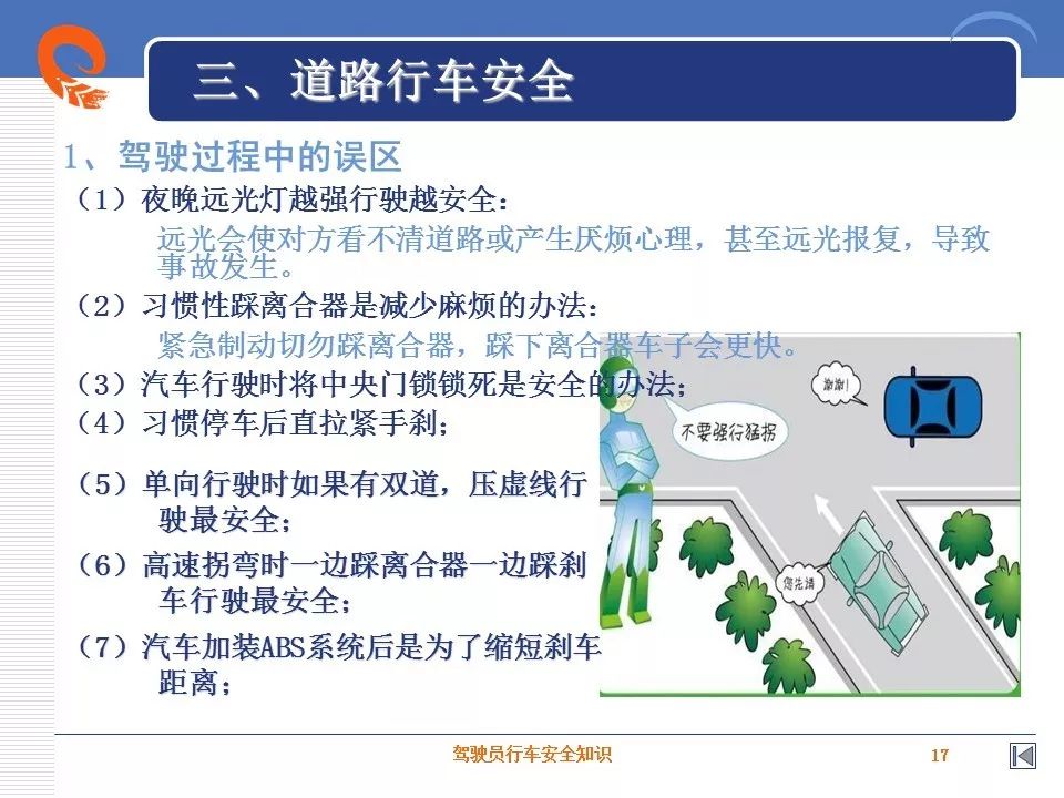 道路行车线图解:汽车行车道路知识点归纳