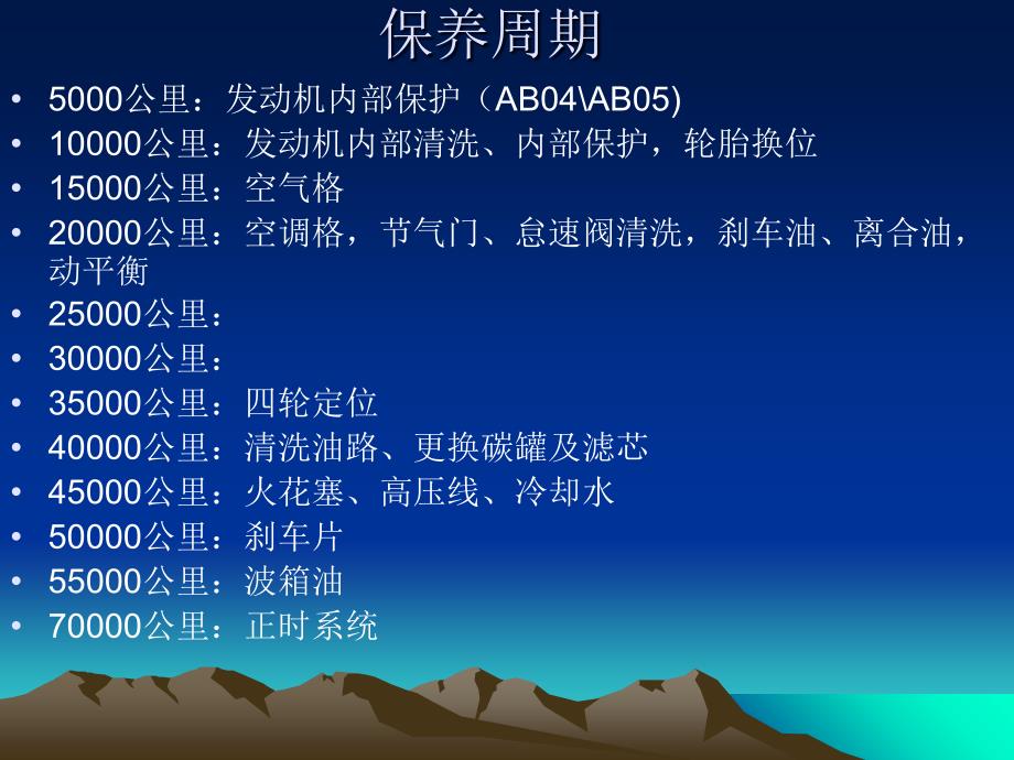 车辆第三次保养需要做哪些项目多少钱:汽车第三次保养知识点