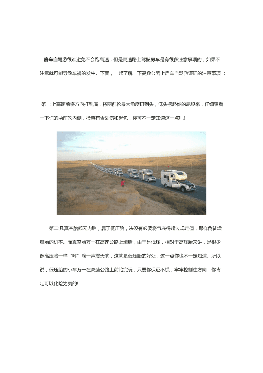 自驾游必备的汽车知识点有哪些:自驾游必备的汽车知识点
