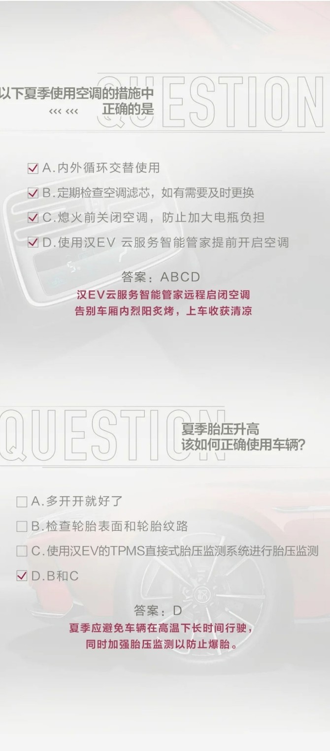 汽车驾驶员理论题库:汽车驾驶员理论知识试题