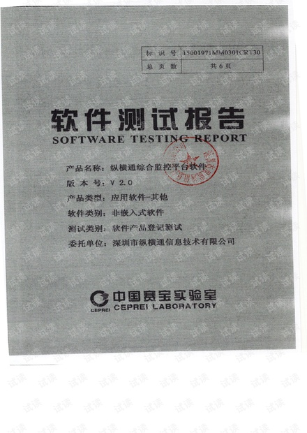 汽车零部件测试工程师:汽车零部件测试专业知识