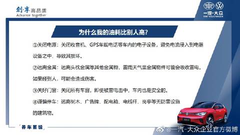 一汽大众产品知识:一汽大众汽车知识问答题