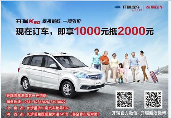 开瑞汽车2021年商务年会:开瑞汽车产品知识测试卷