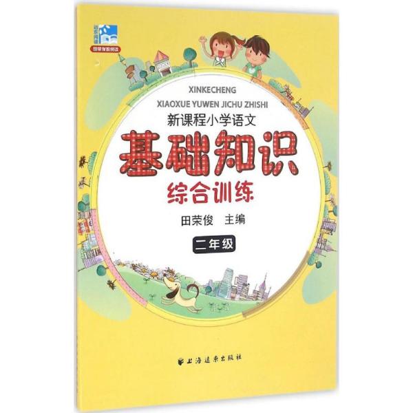 二年级关于汽车的小短文:小学二年级汽车知识课