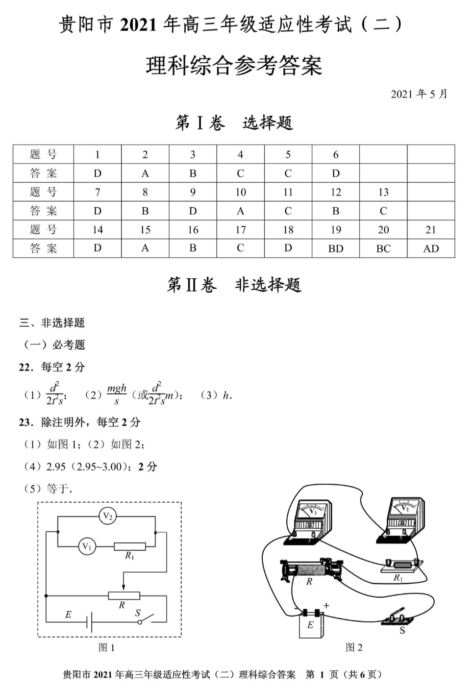 小汽车科学教案:小汽车二年级科学知识