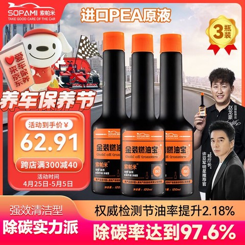 索帕菲是中国的牌子吗:索帕米燃油宝官方旗舰店汽车知识