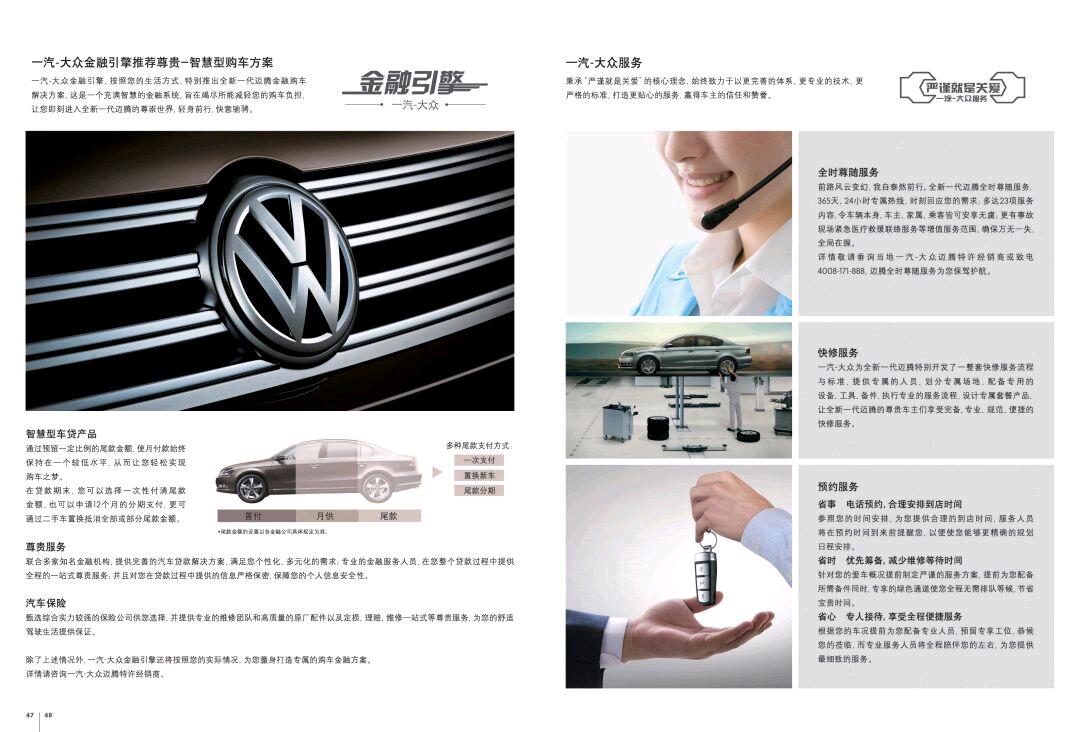 一汽大众产品知识:一汽大众汽车科普知识