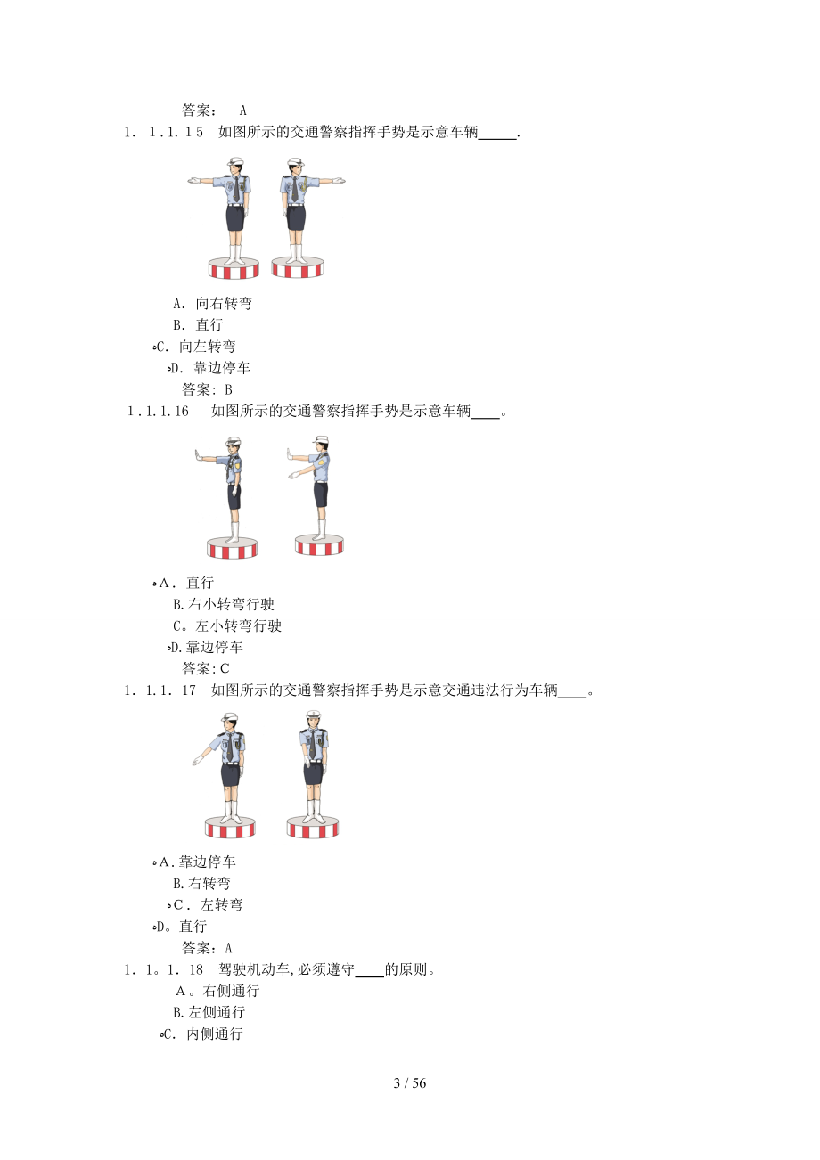 汽车座椅技术条件:汽车座椅基础知识考试题