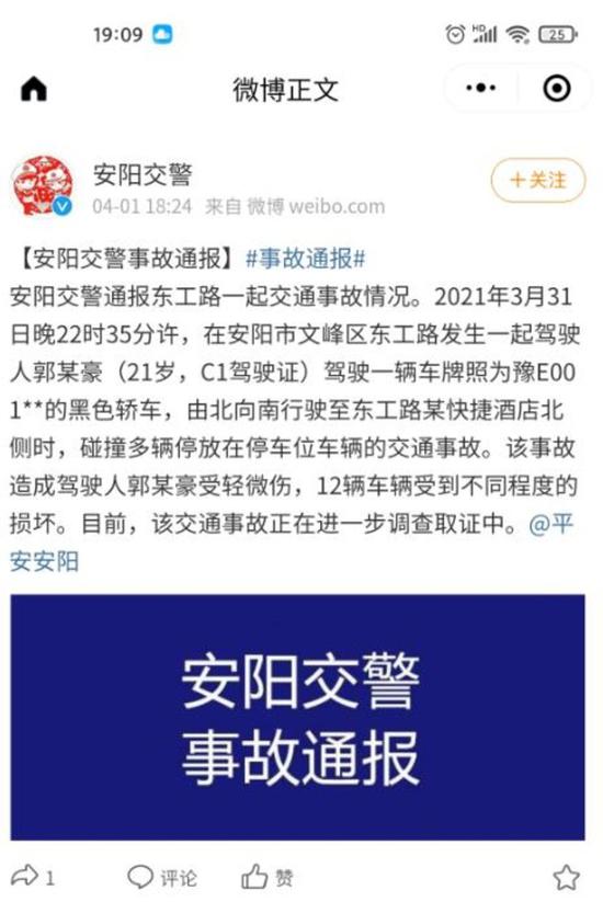 车辆事故的发生:汽车发生交通事故知识点
