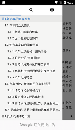 汽车售后百科知识点总结:汽车售后百科知识点