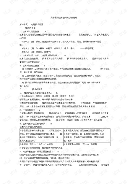 汽车使用基础知识:汽车用车技术知识点归纳