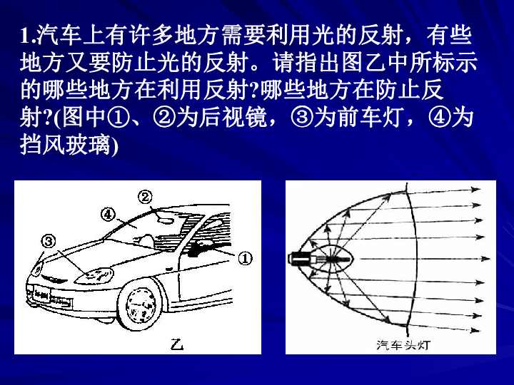 汽车零件中英文对照:汽车零件基本知识附德语