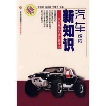 汽车基础知识100题及答案:汽车基础知识第二部分