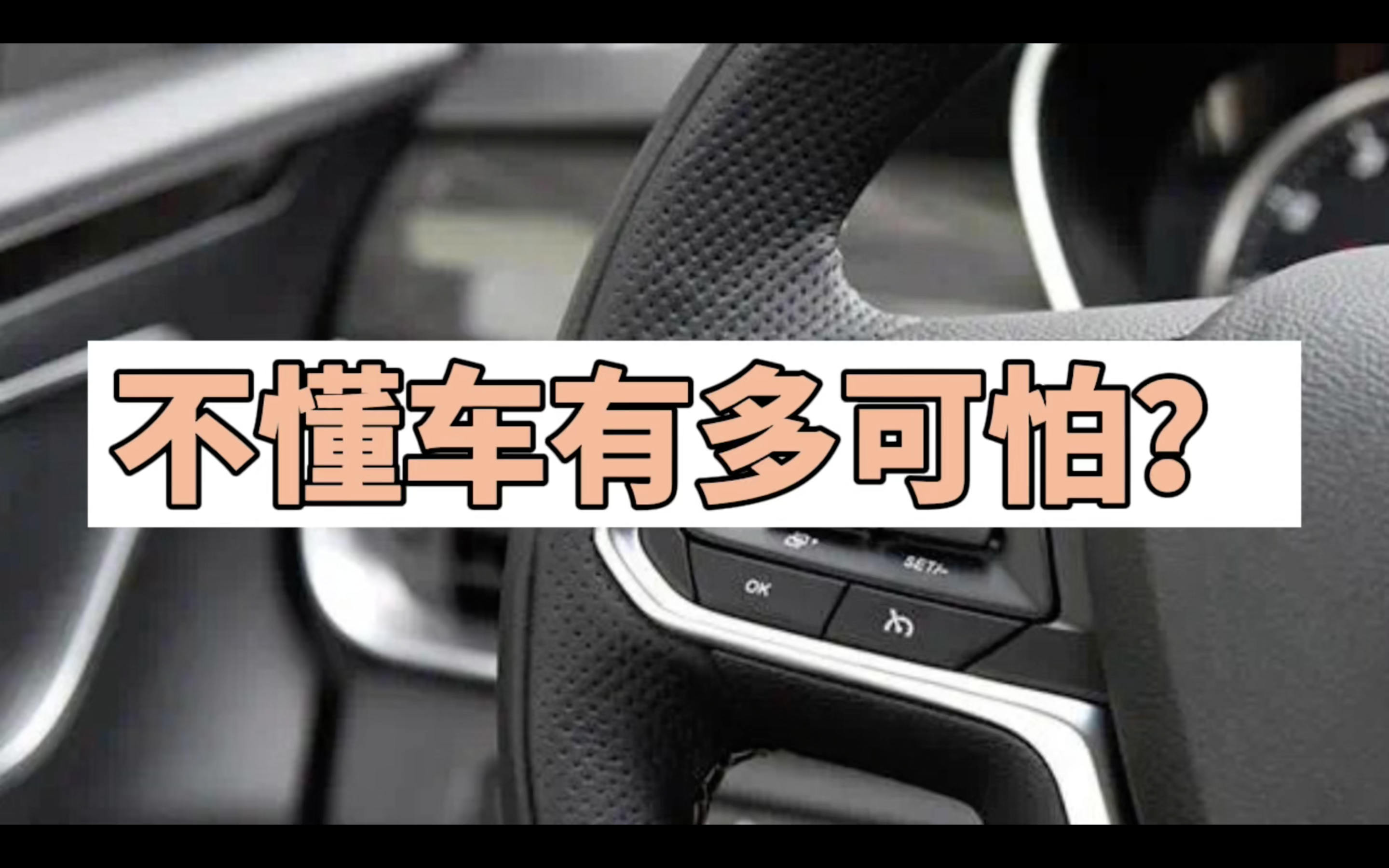 一个人说汽车知识的视频怎么回复:一个人说汽车知识的视频