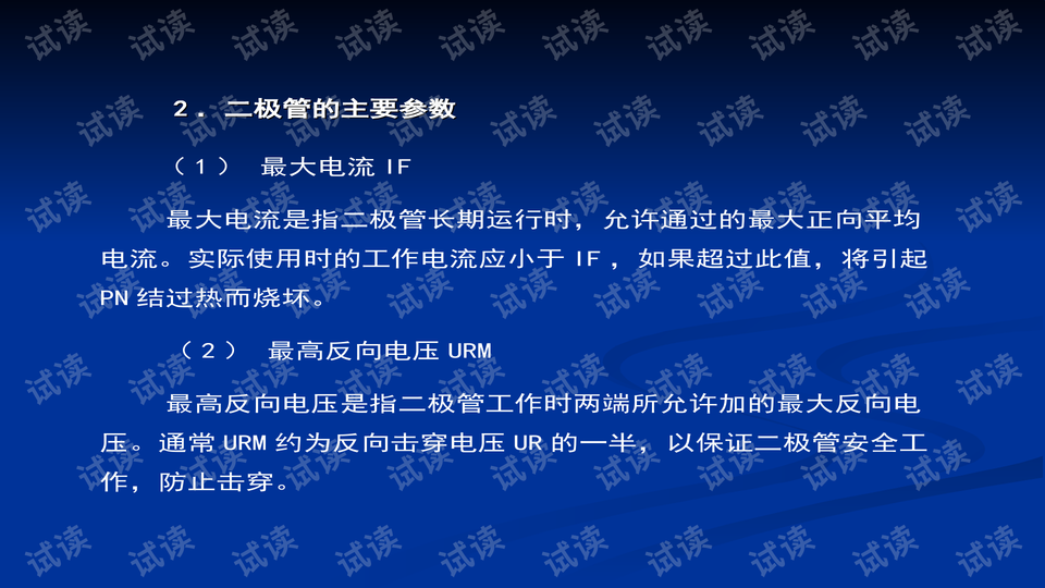 汽车零部件检测工作怎么样:汽车零部件检验测量知识ppt