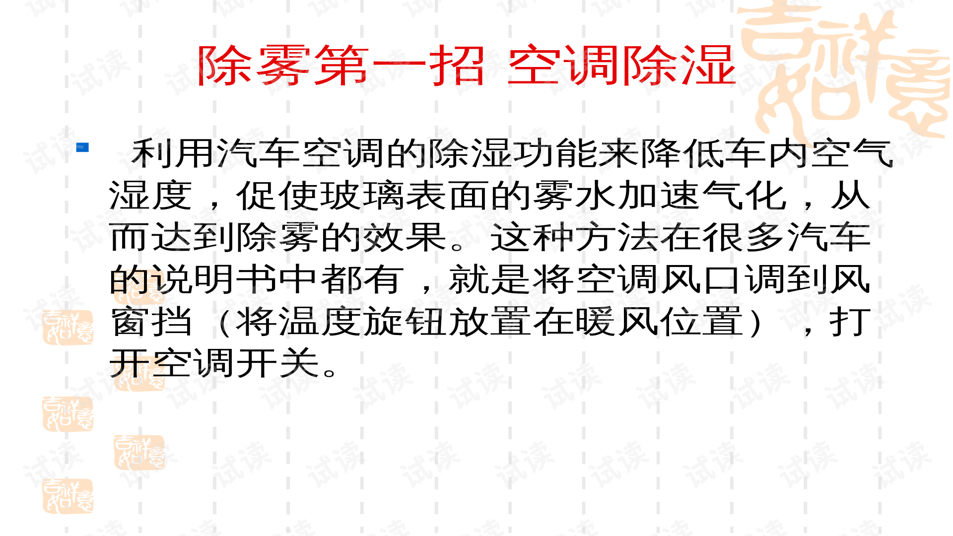 汽车维护与保养课件ppt:汽车维修保养基础知识课件ppt