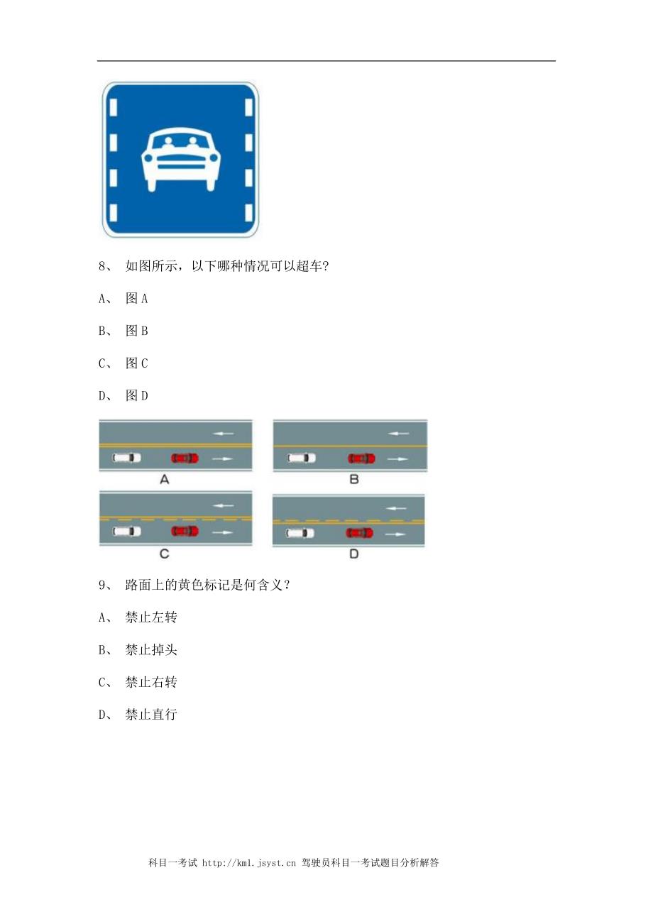 驾照c照理论考试试题:百度汽车c照理论知识