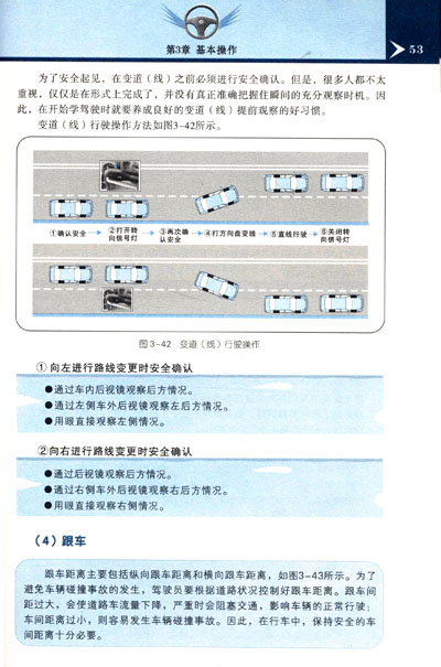 驾照c照理论考试试题:百度汽车c照理论知识