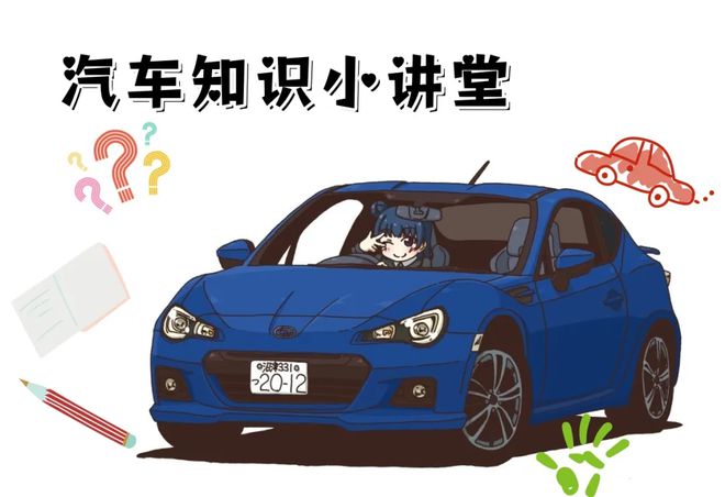每日分享汽车常识需要怎么做:分享汽车知识有哪几个人