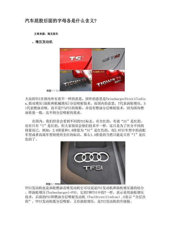 汽车百科网站:汽车百科知识文章大全图片