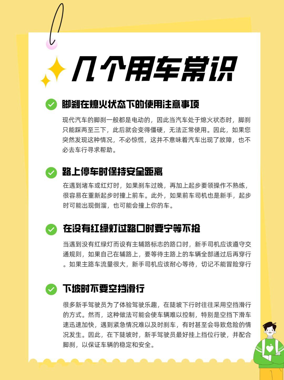 分享汽车那些事:汽车分享小知识三分钟