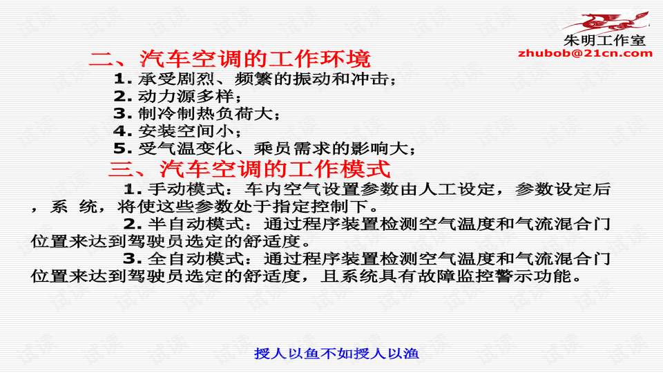 汽车维修基本技能教案:汽车修理基础知识教案设计思路