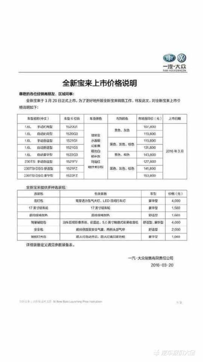2021汽车检测业务知识题库:汽车检测知识问答题库