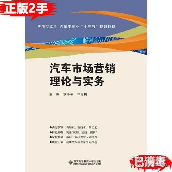 汽车市场营销解释:汽车市场营销理论知识