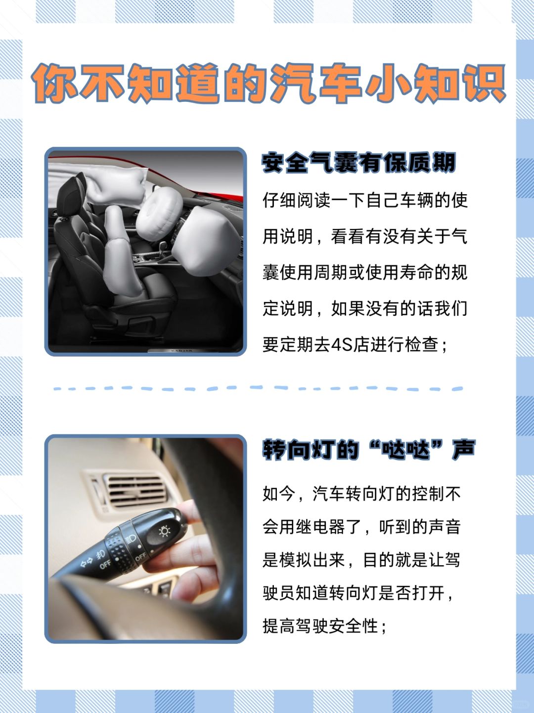 一些不为人知的汽车小知识:一分钟讲解汽车小知识