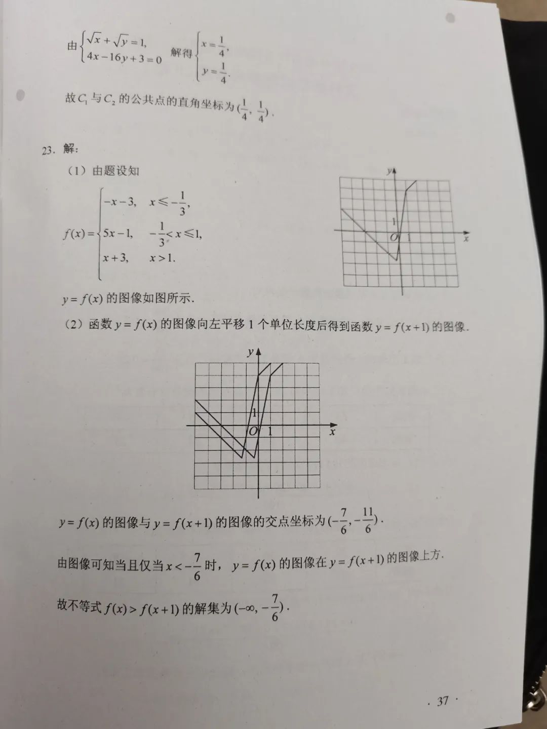 汽车手绘教程视频:汽车手绘知识点高中数学