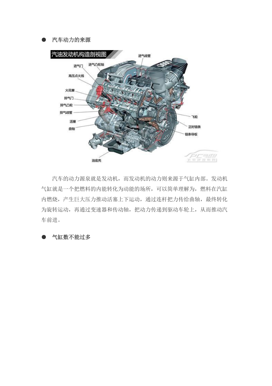 汽车构造第六版上册pdf:汽车构造第六版重点知识