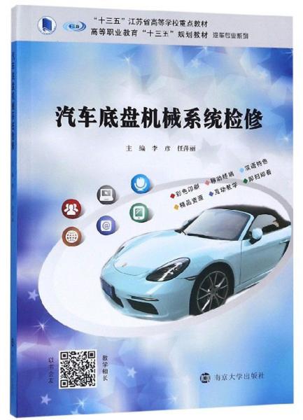 汽车底盘工程师专业知识考什么:汽车底盘工程师专业知识