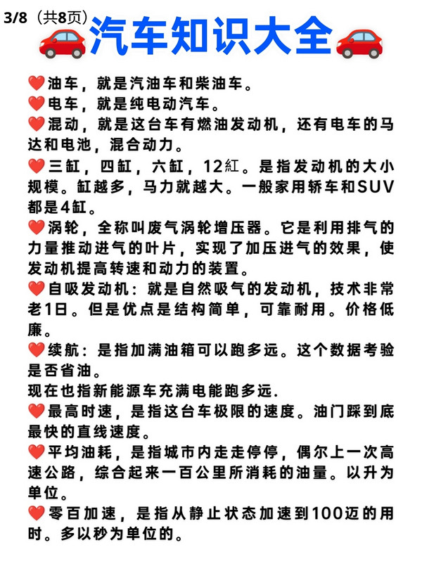 播放汽车大百科:播放汽车百科知识的网站