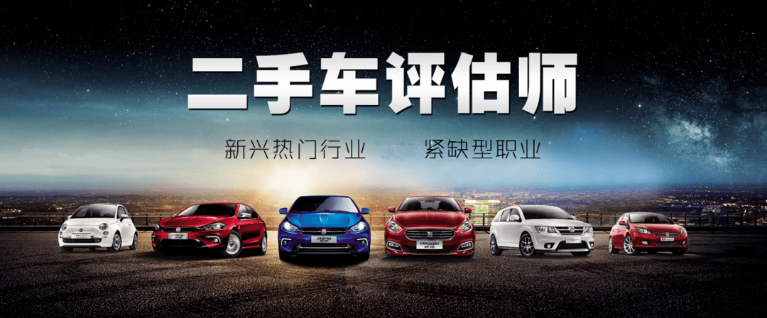 二手车评估师知识点:二手汽车评估师专业知识