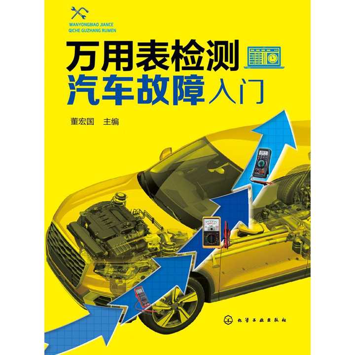 汽车万用表怎么用视频教程全集:汽车万用表入门知识点