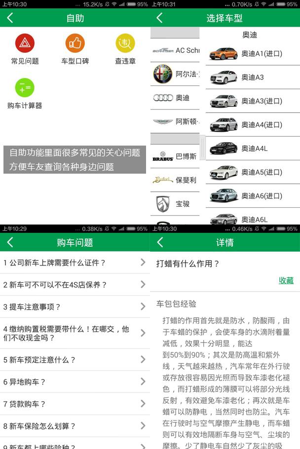 汽车知识大全app排行榜最新款下载:汽车知识大全app排行榜最新款