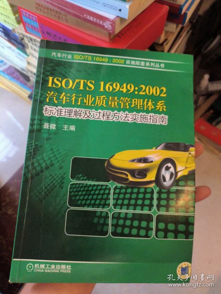 中国汽车行业标准:汽车行业标准iso基础知识