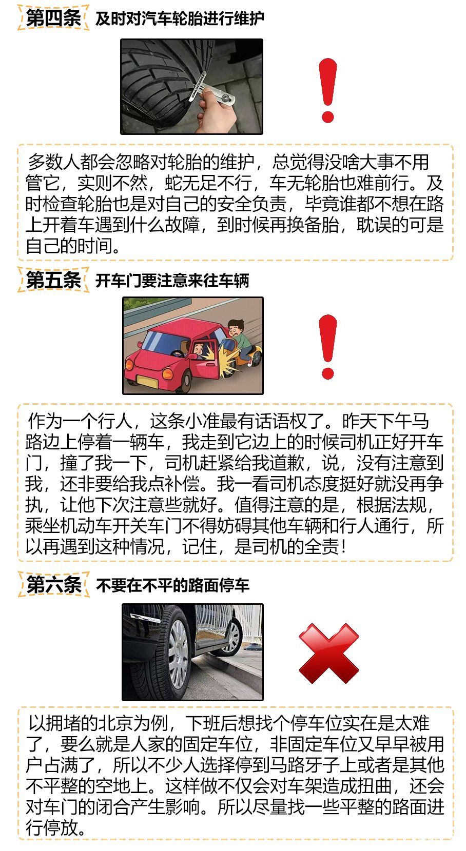 汽车日常维护的维护内容:每天一个汽车用车维护小知识