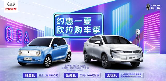 欧拉车型介绍:每天一个欧拉汽车小知识