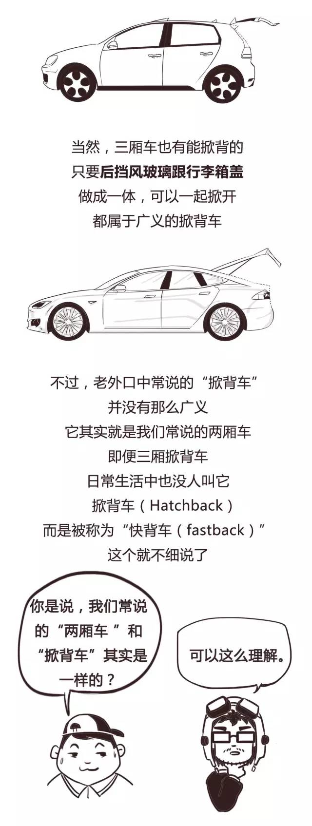 汽车行业必须知道的知识:不了解的汽车行业知识