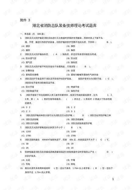 汽车吊培训理论模拟考试:汽车吊理论知识考试题库