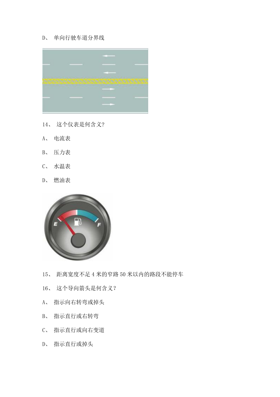 宝骏产品组合:宝骏汽车产品知识模拟题