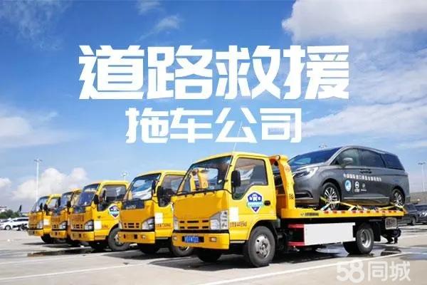 汽车救援是干什么的:汽车救援队百科知识
