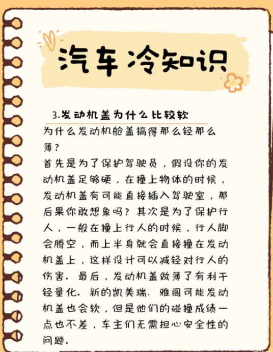 汽车知识大全1:一分钟读懂汽车知识