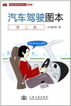 汽车行驶小知识:汽车行驶的一些交规知识