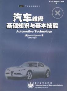 汽车修理必备基础知识:汽车修理基础知识爱奇艺