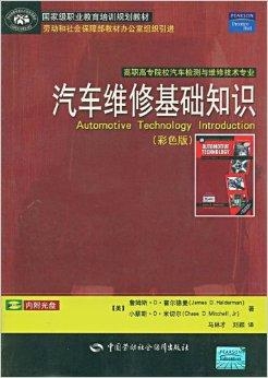 汽车修理必备基础知识:汽车修理基础知识爱奇艺