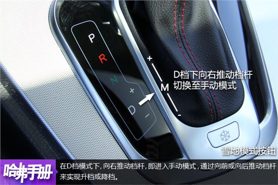 哈弗h6自动档驾驶说明:哈弗H6自动档汽车驾驶知识与技巧