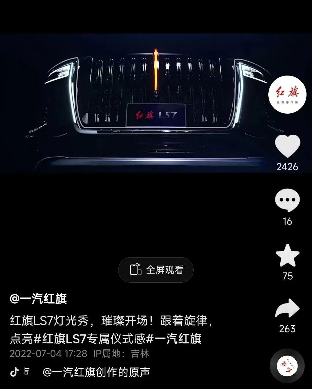 红旗汽车的百科知识有哪些内容:红旗汽车的百科知识有哪些