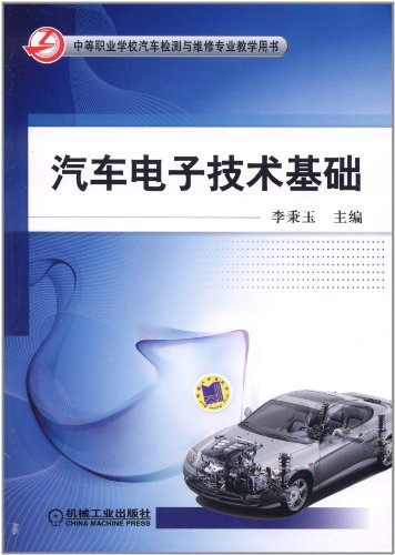 汽车的电怎么看:汽车电器怎么看基础知识